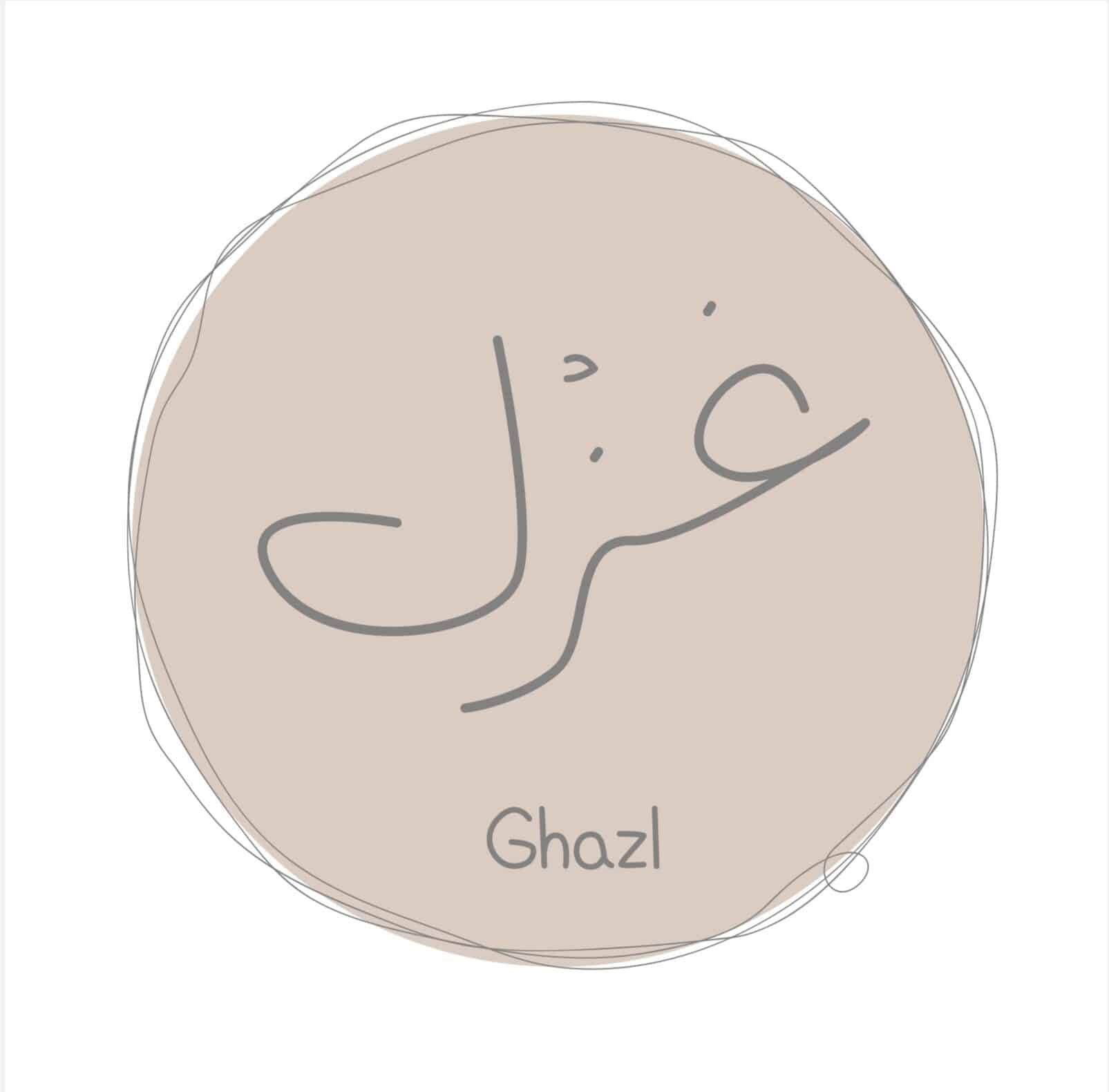 متجر غزْل | Ghazl store